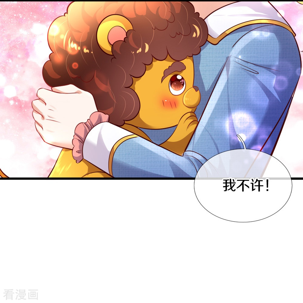 某天成为王的女儿331话