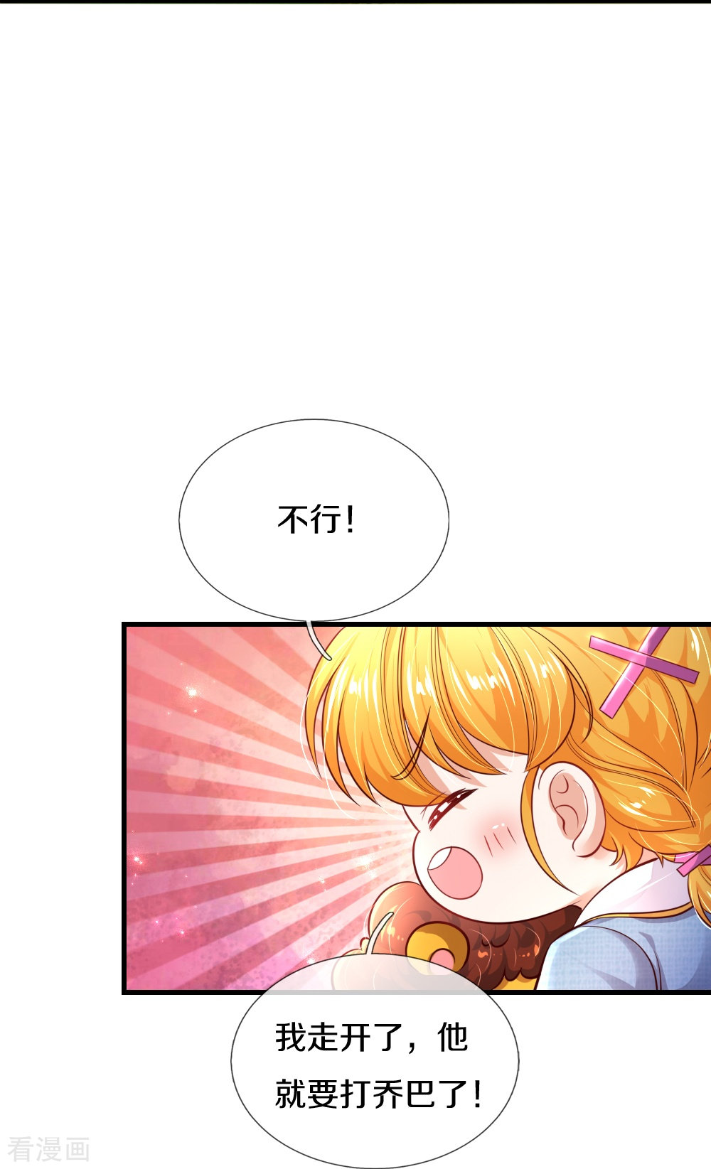 某天成为王的女儿331话