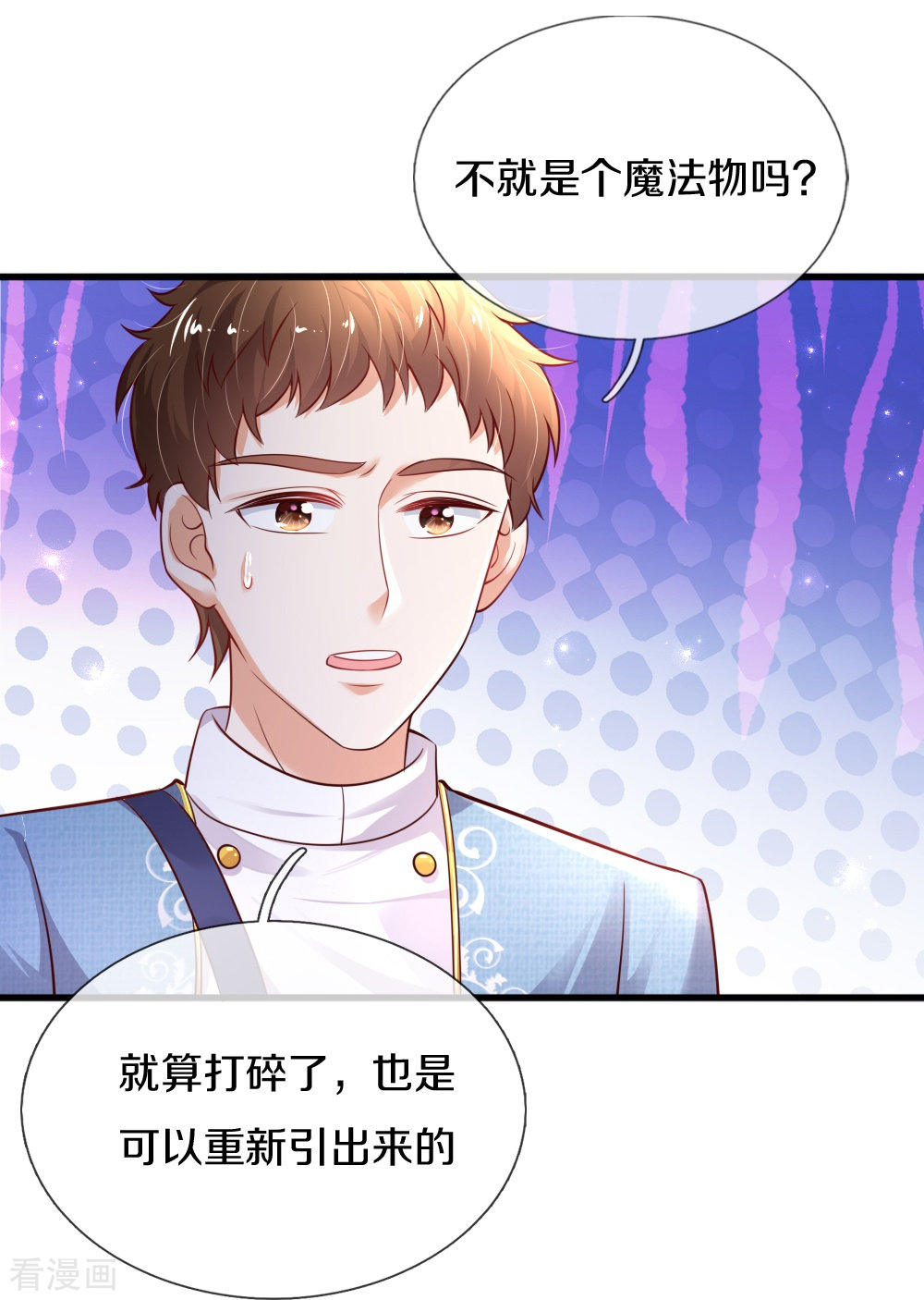 某天成为王的女儿331话
