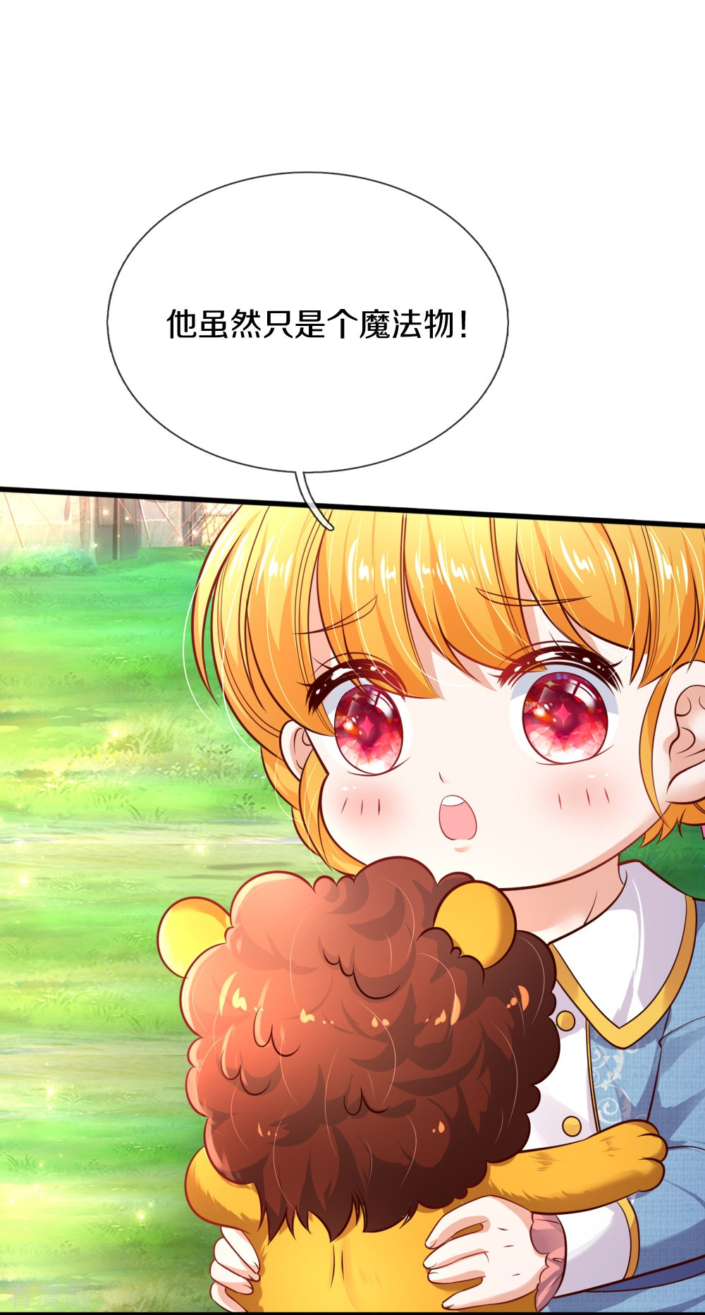 某天成为王的女儿331话