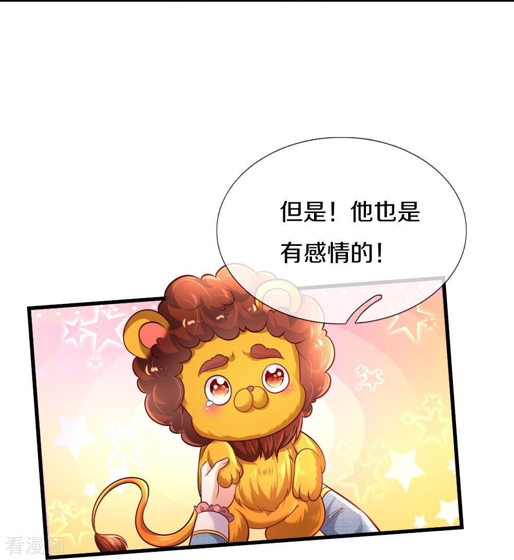 某天成为王的女儿331话