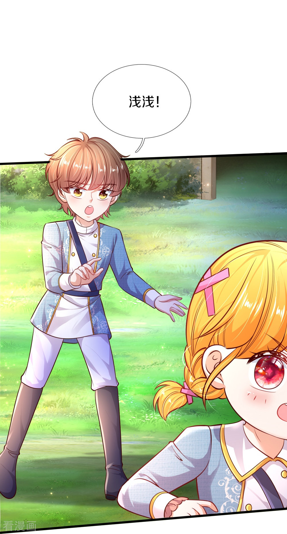 某天成为王的女儿331话