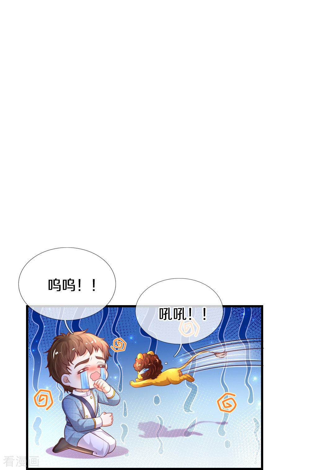 某天成为王的女儿331话