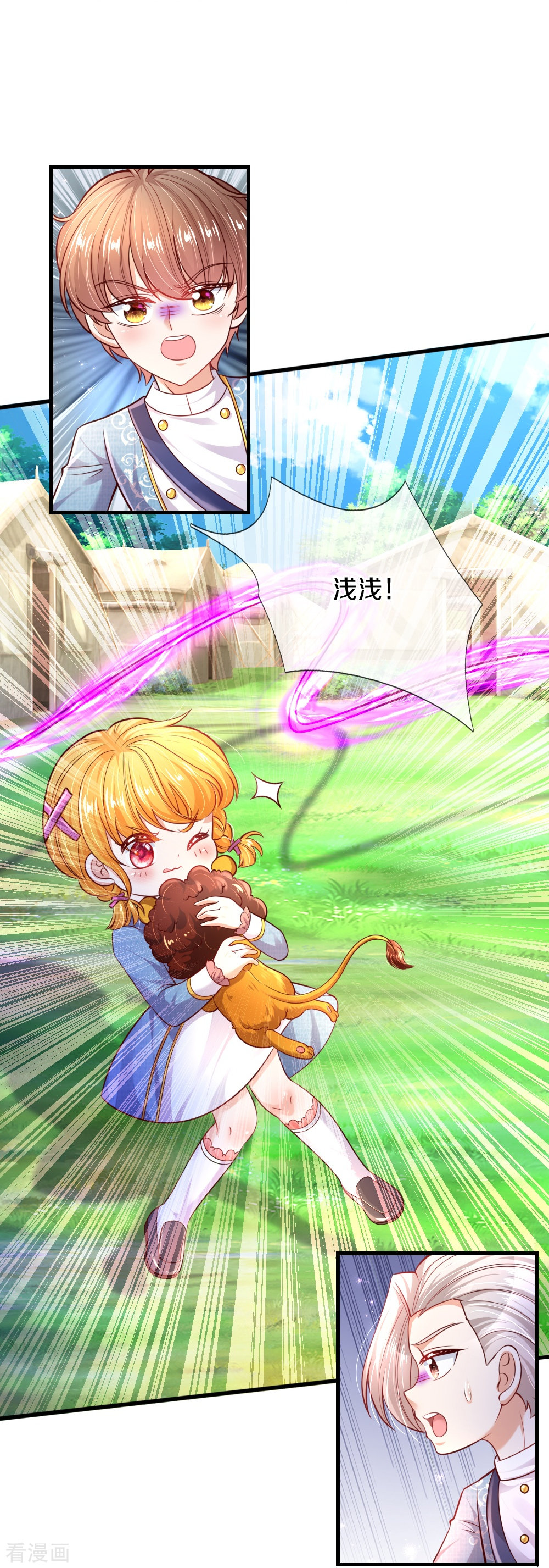 某天成为王的女儿331话