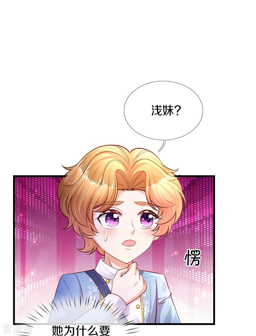 某天成为王的女儿331话