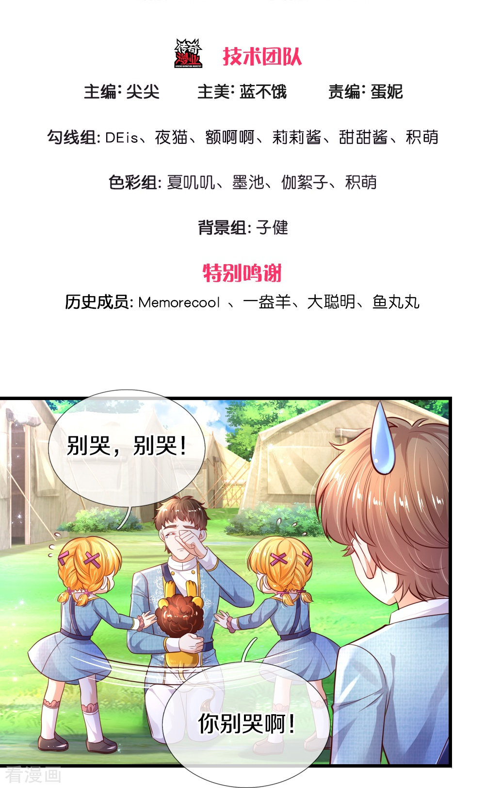 某天成为王的女儿332话