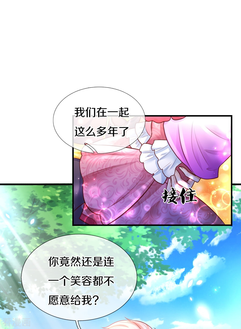 某天成为王的女儿332话