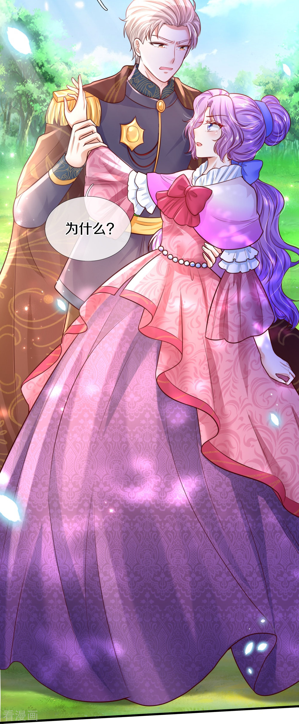 某天成为王的女儿332话