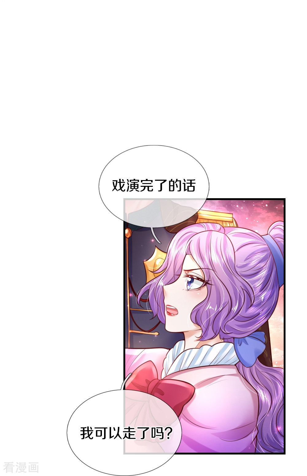 某天成为王的女儿332话