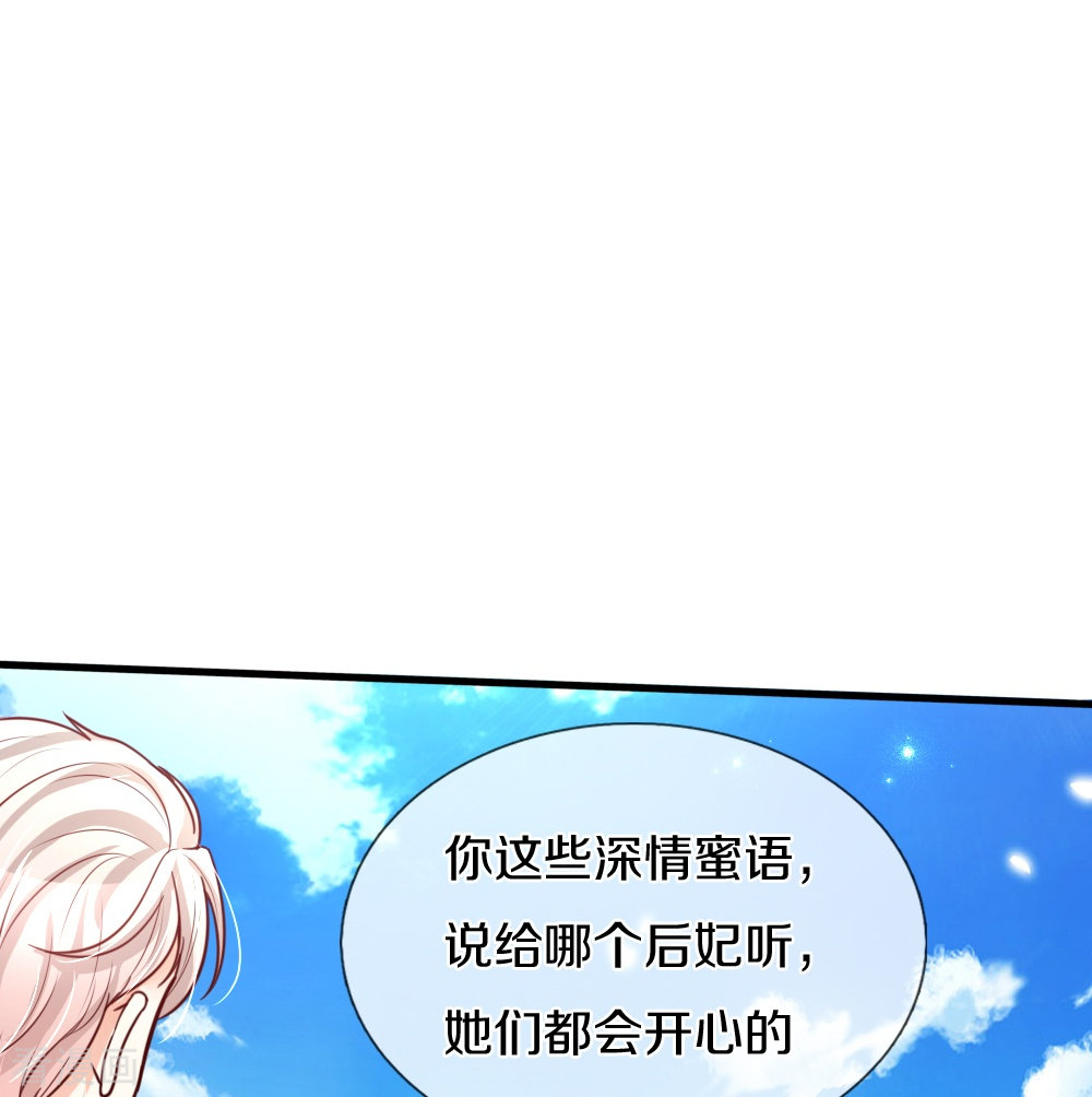 某天成为王的女儿332话