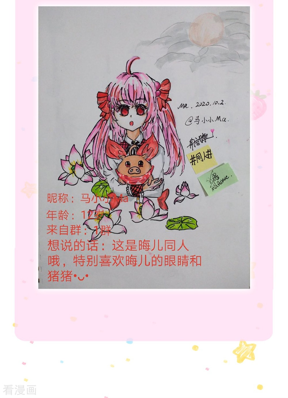 某天成为王的女儿332话