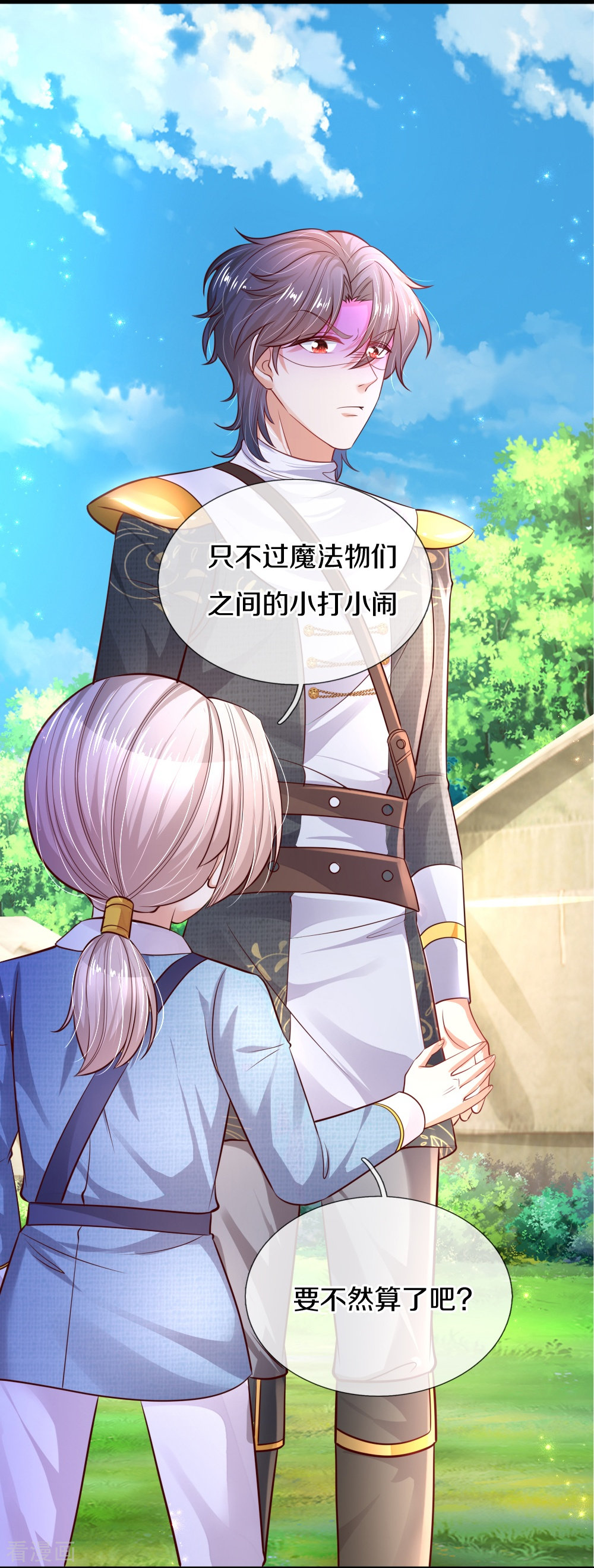 某天成为王的女儿332话