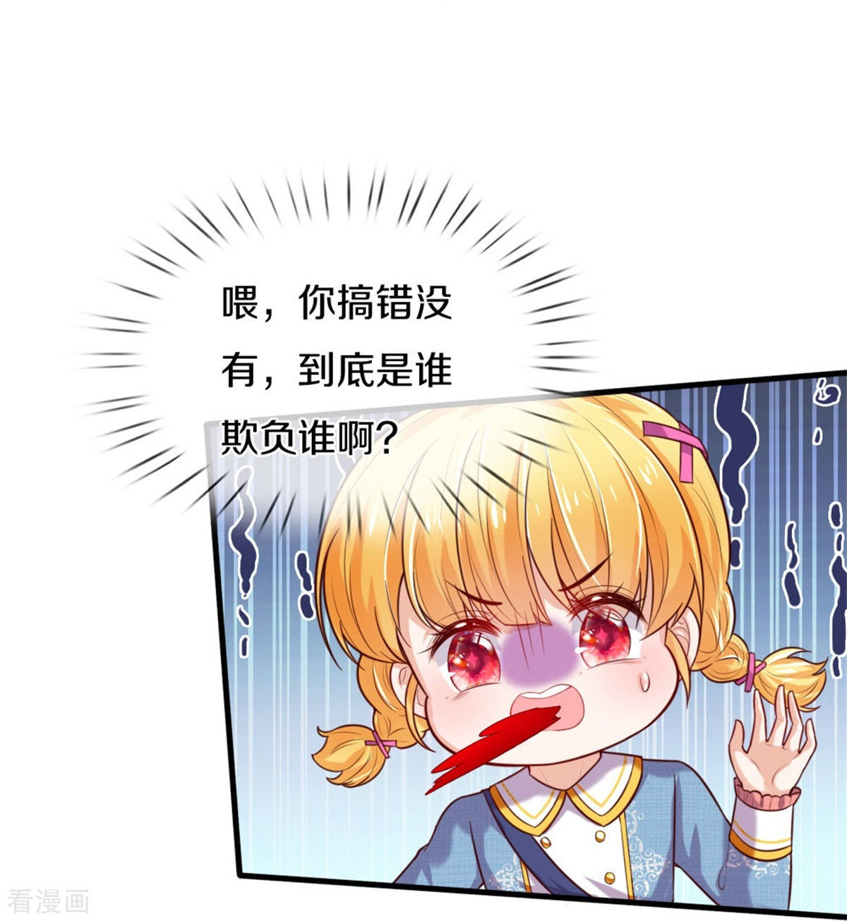 某天成为王的女儿333话