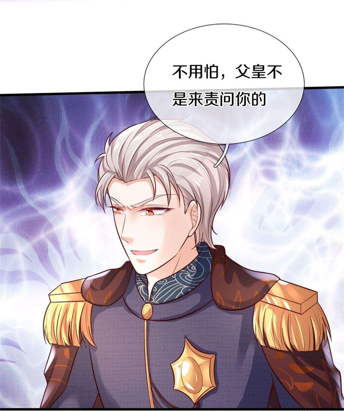 某天成为王的女儿333话