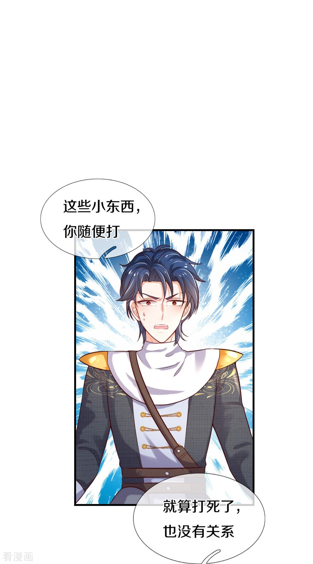 某天成为王的女儿333话