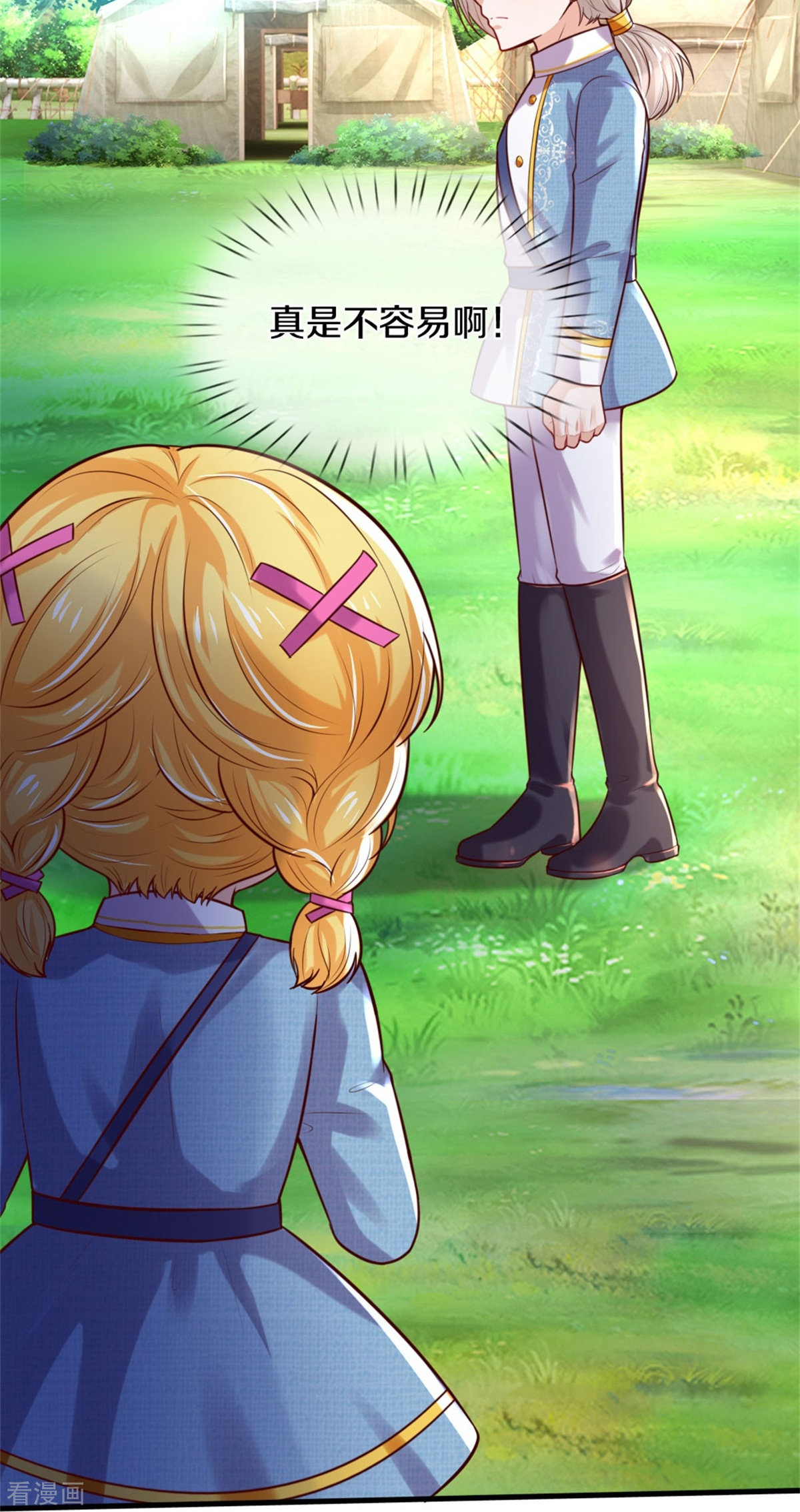 某天成为王的女儿333话