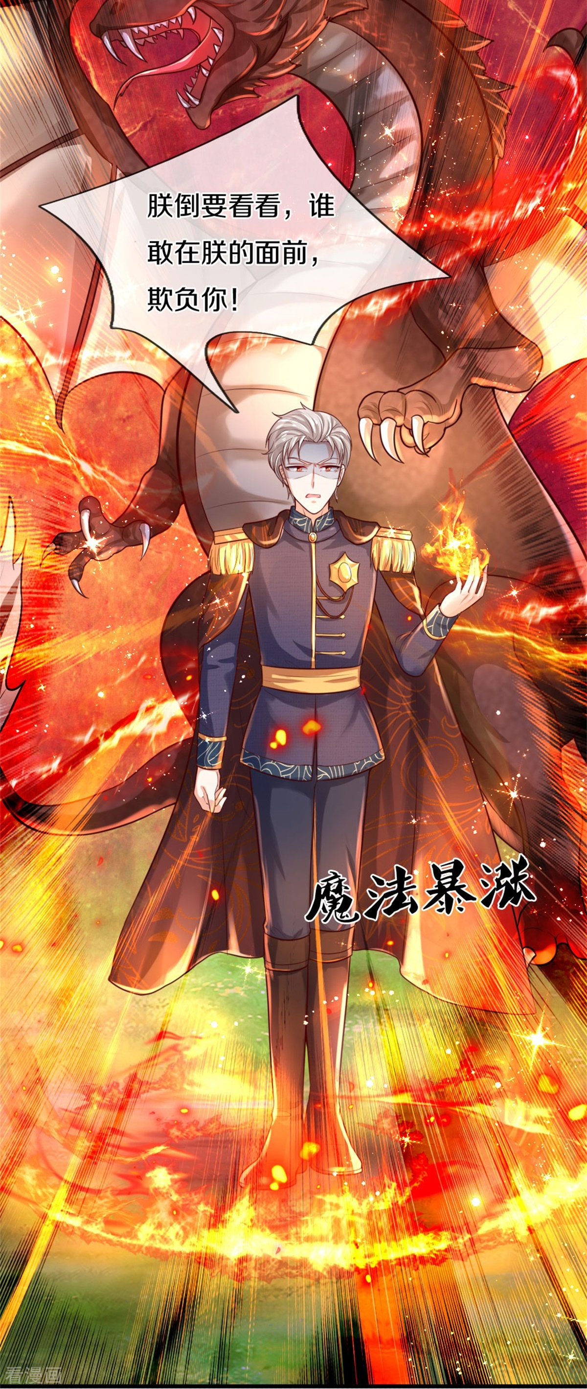 某天成为王的女儿333话