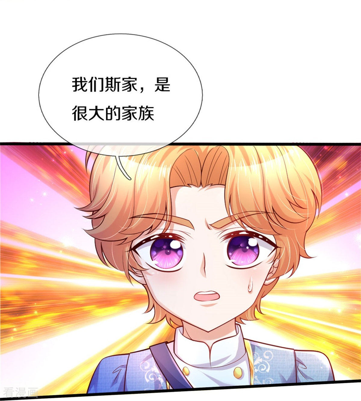 某天成为王的女儿333话