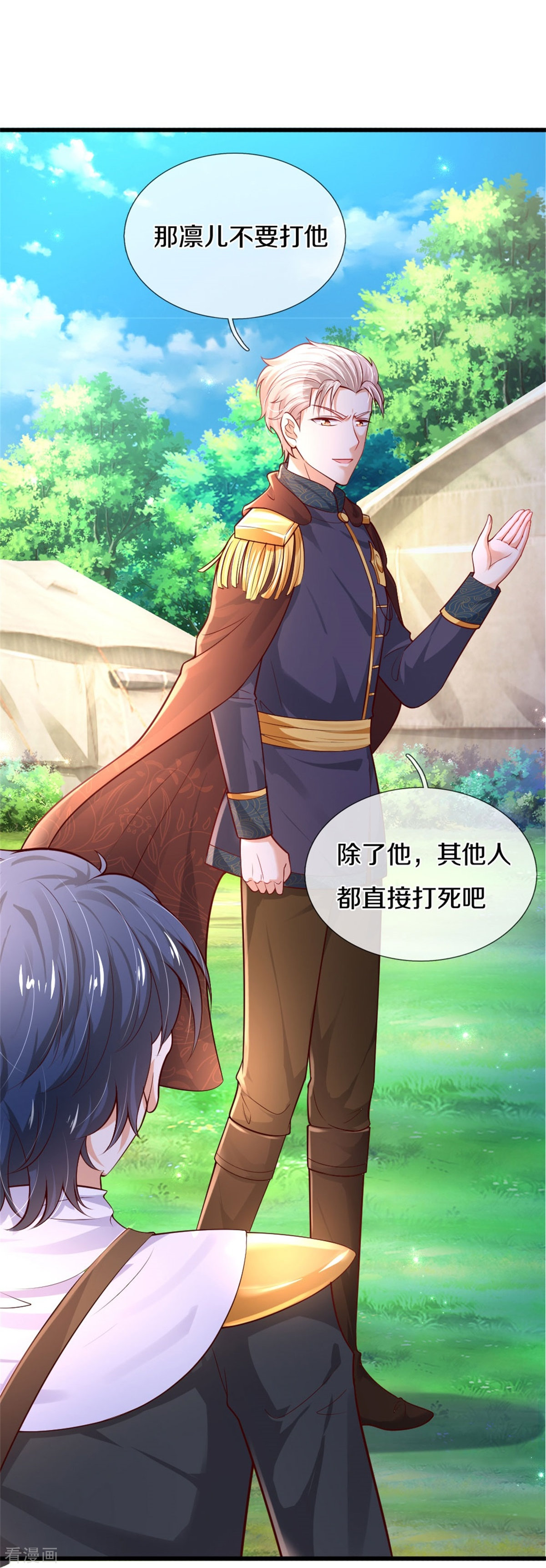 某天成为王的女儿333话