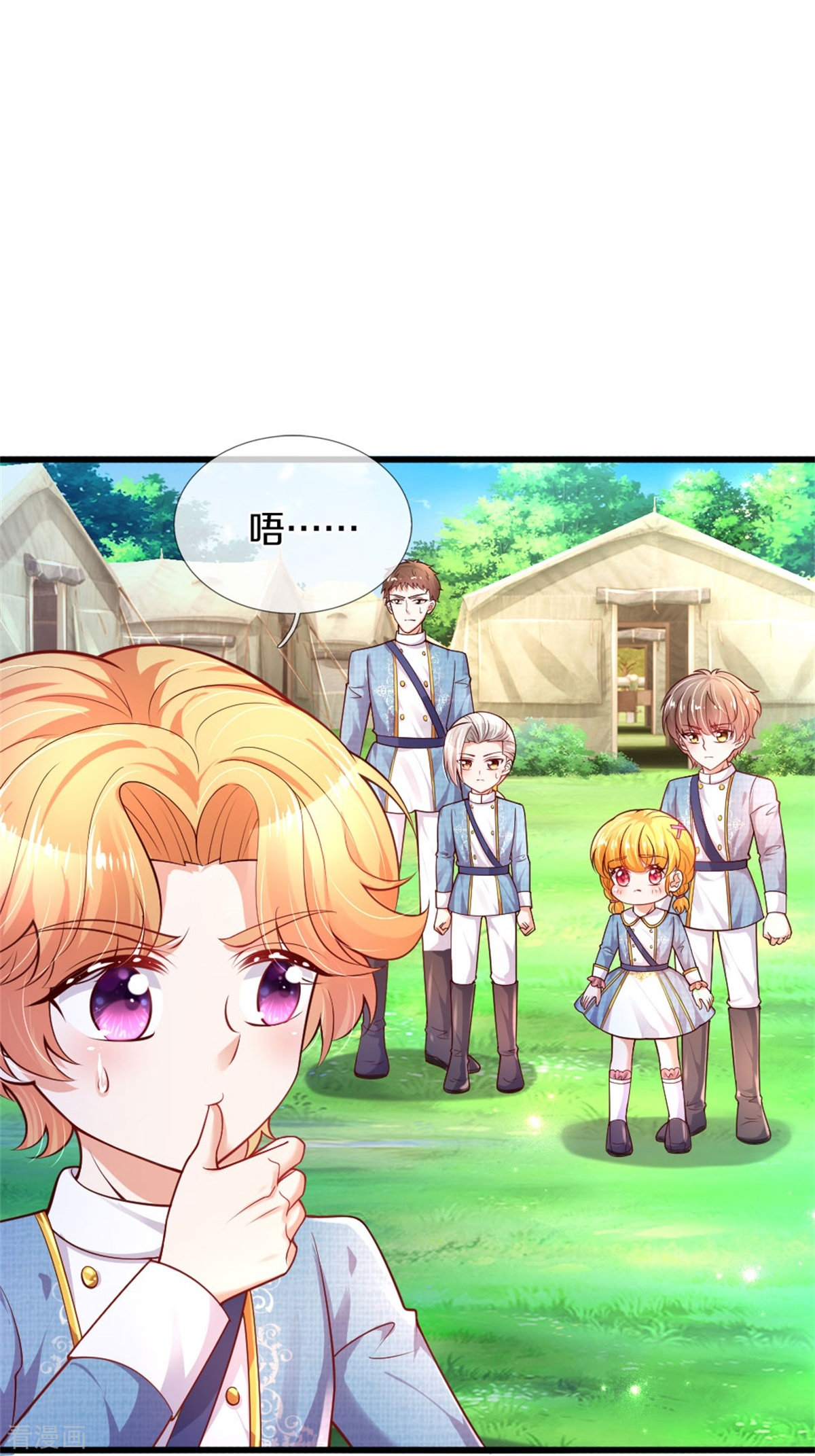 某天成为王的女儿333话