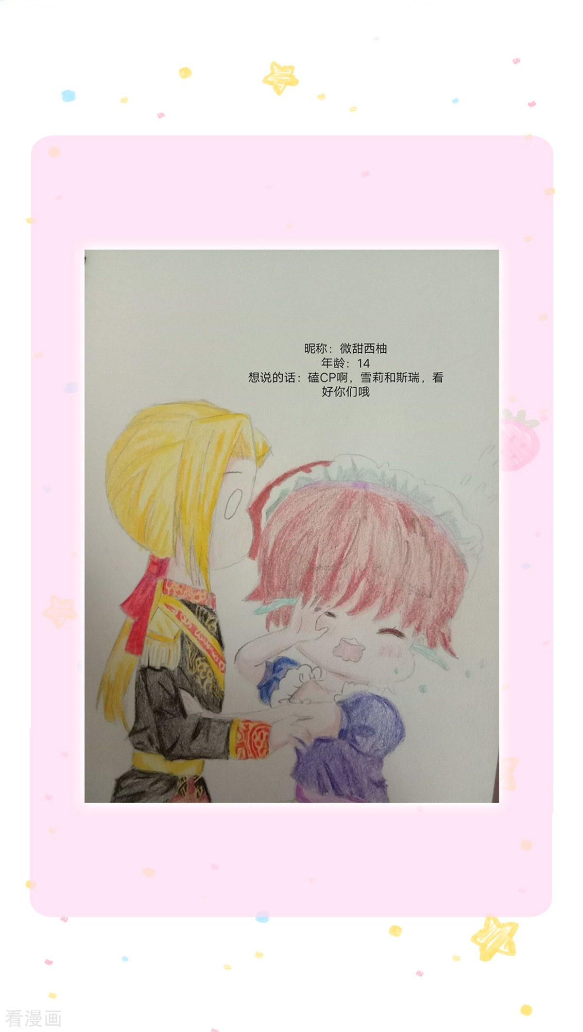 某天成为王的女儿333话