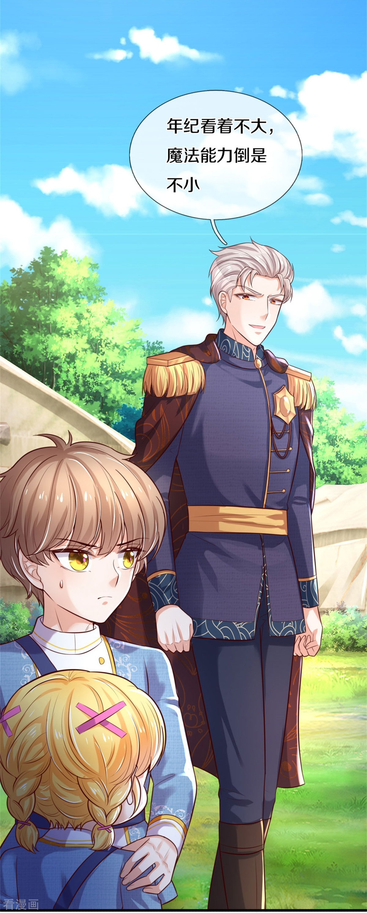 某天成为王的女儿333话