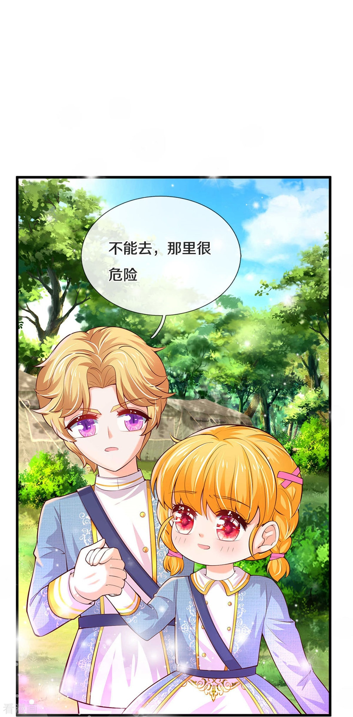 某天成为王的女儿334话