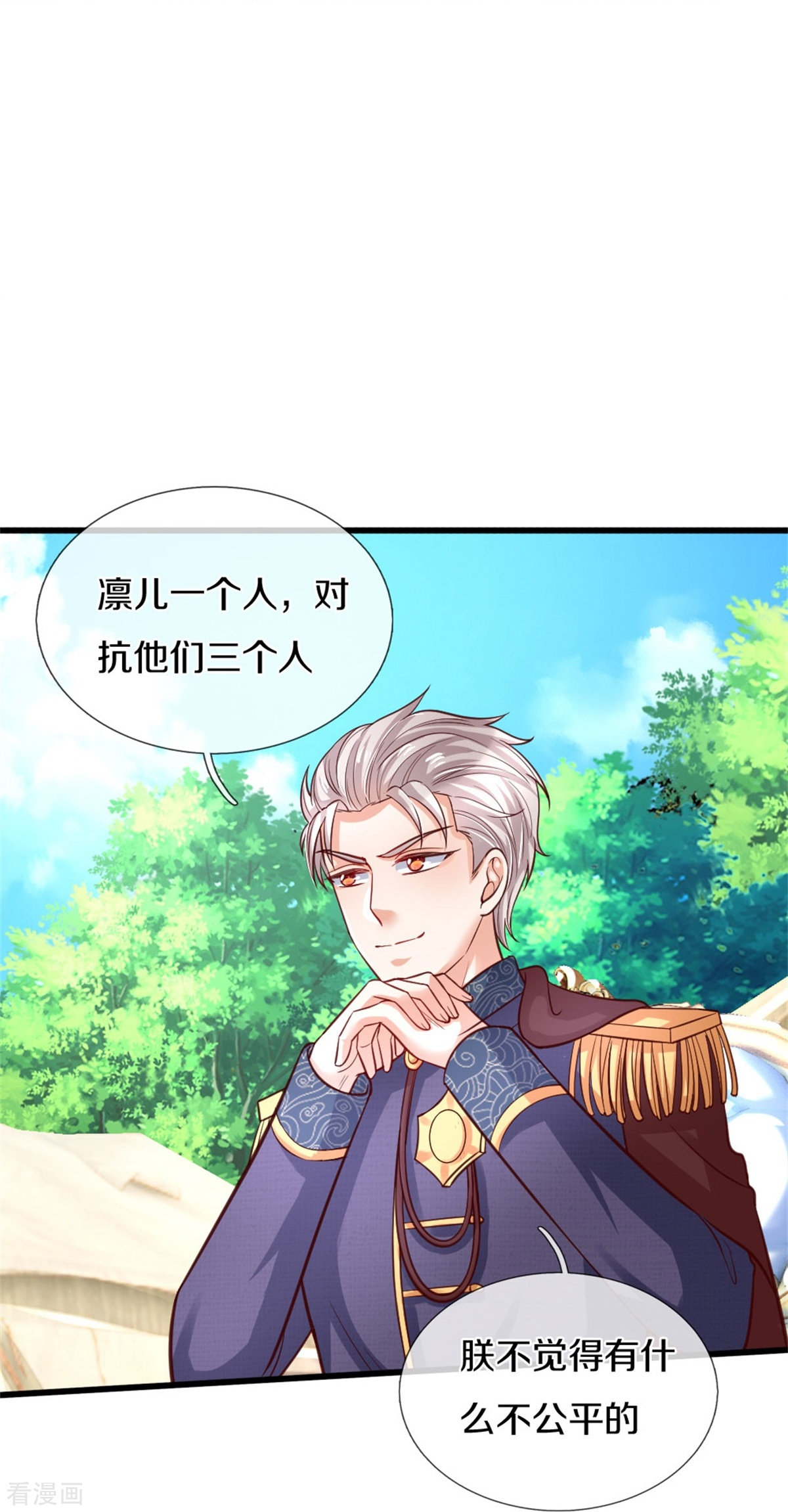 某天成为王的女儿335话