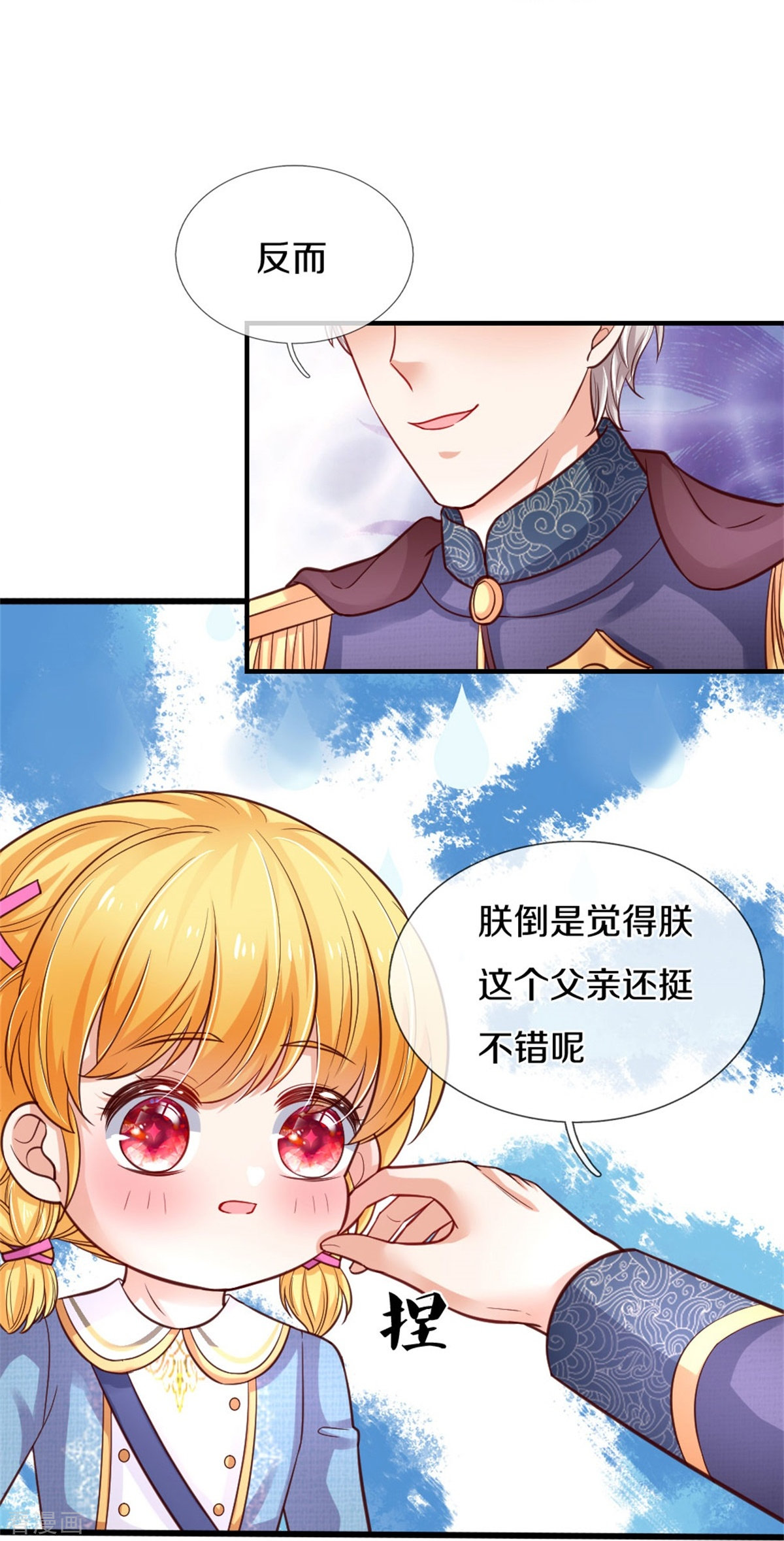 某天成为王的女儿335话