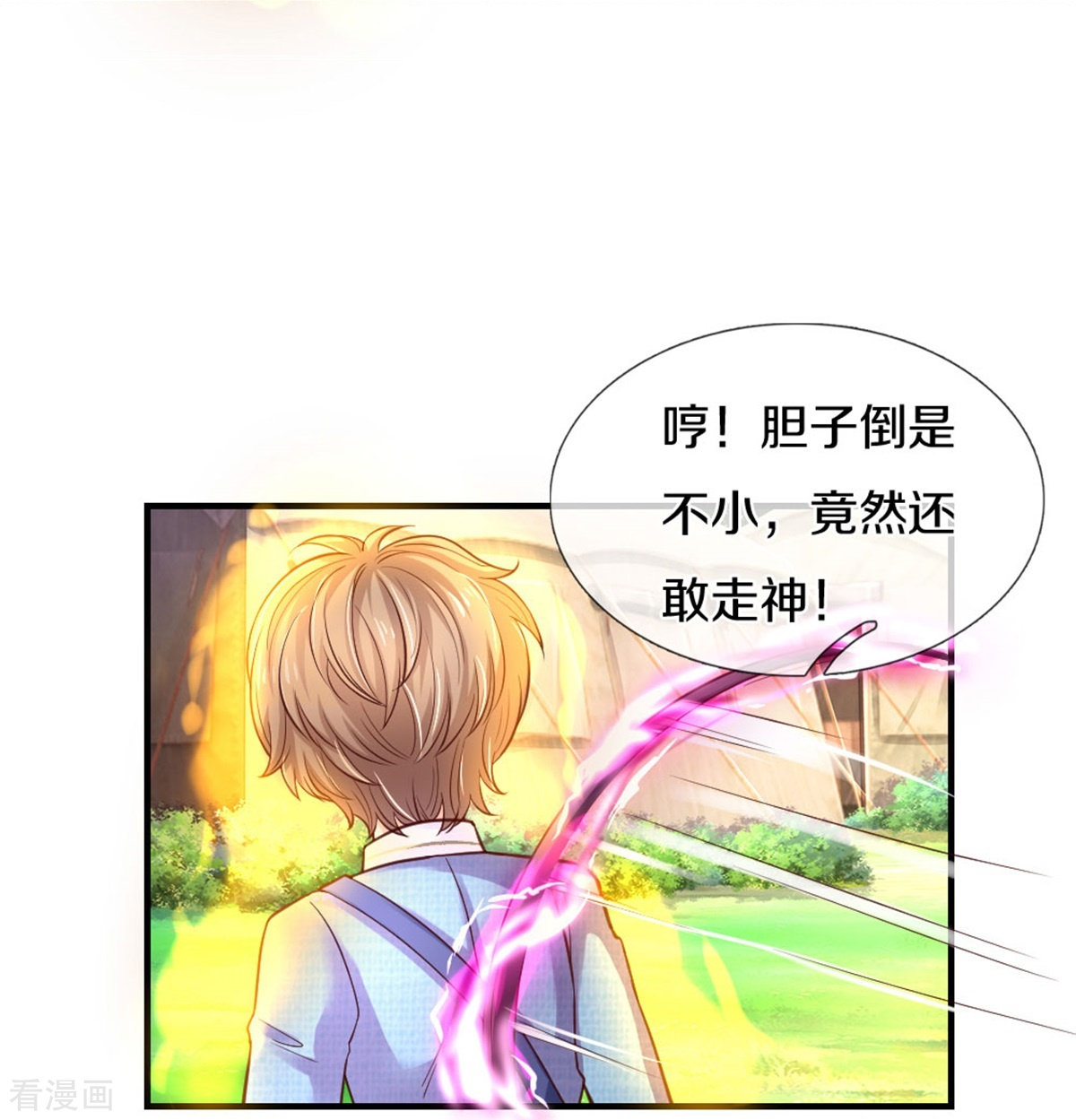 某天成为王的女儿335话