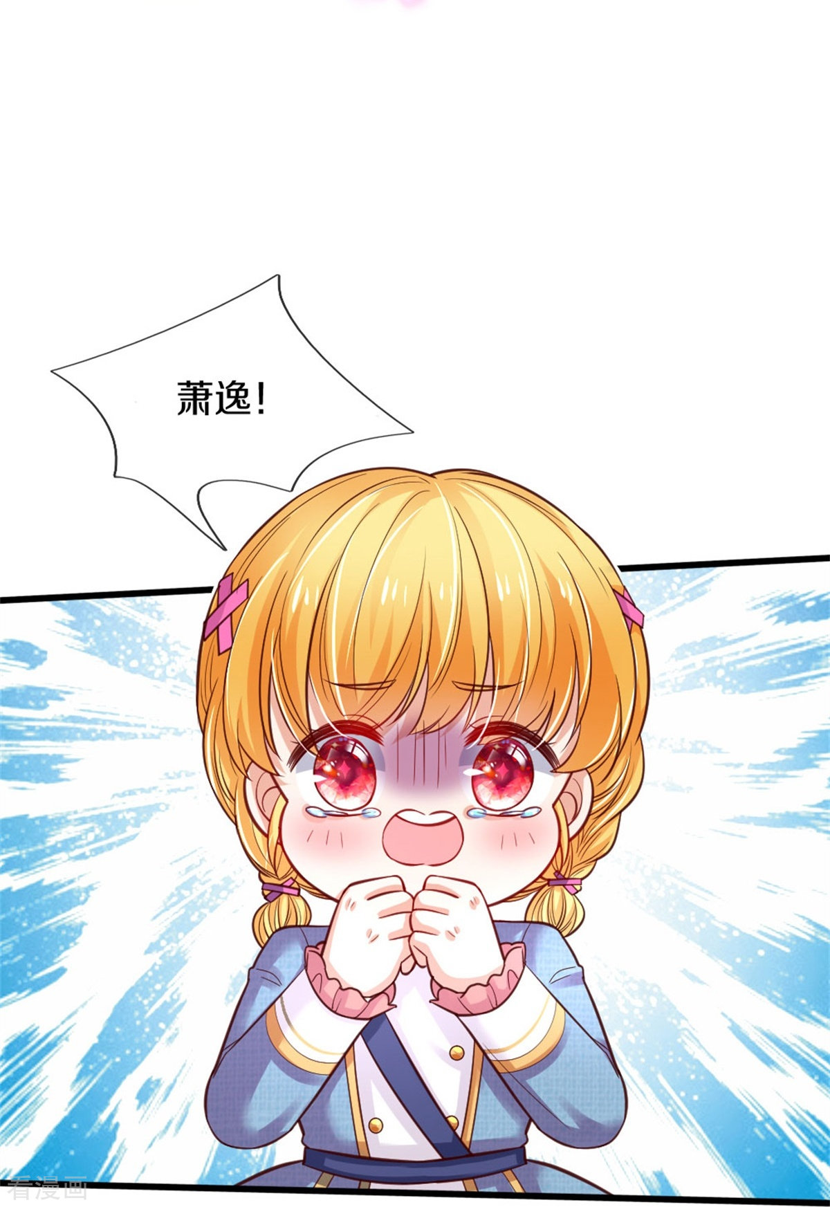 某天成为王的女儿335话