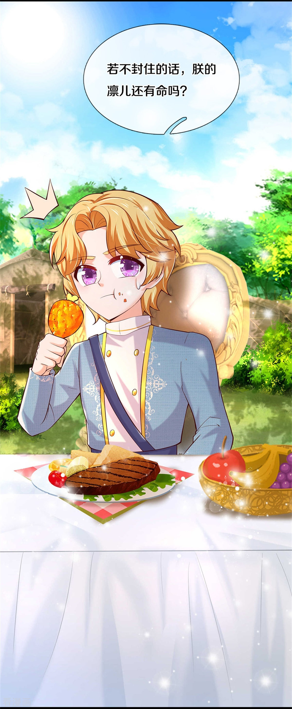 某天成为王的女儿335话