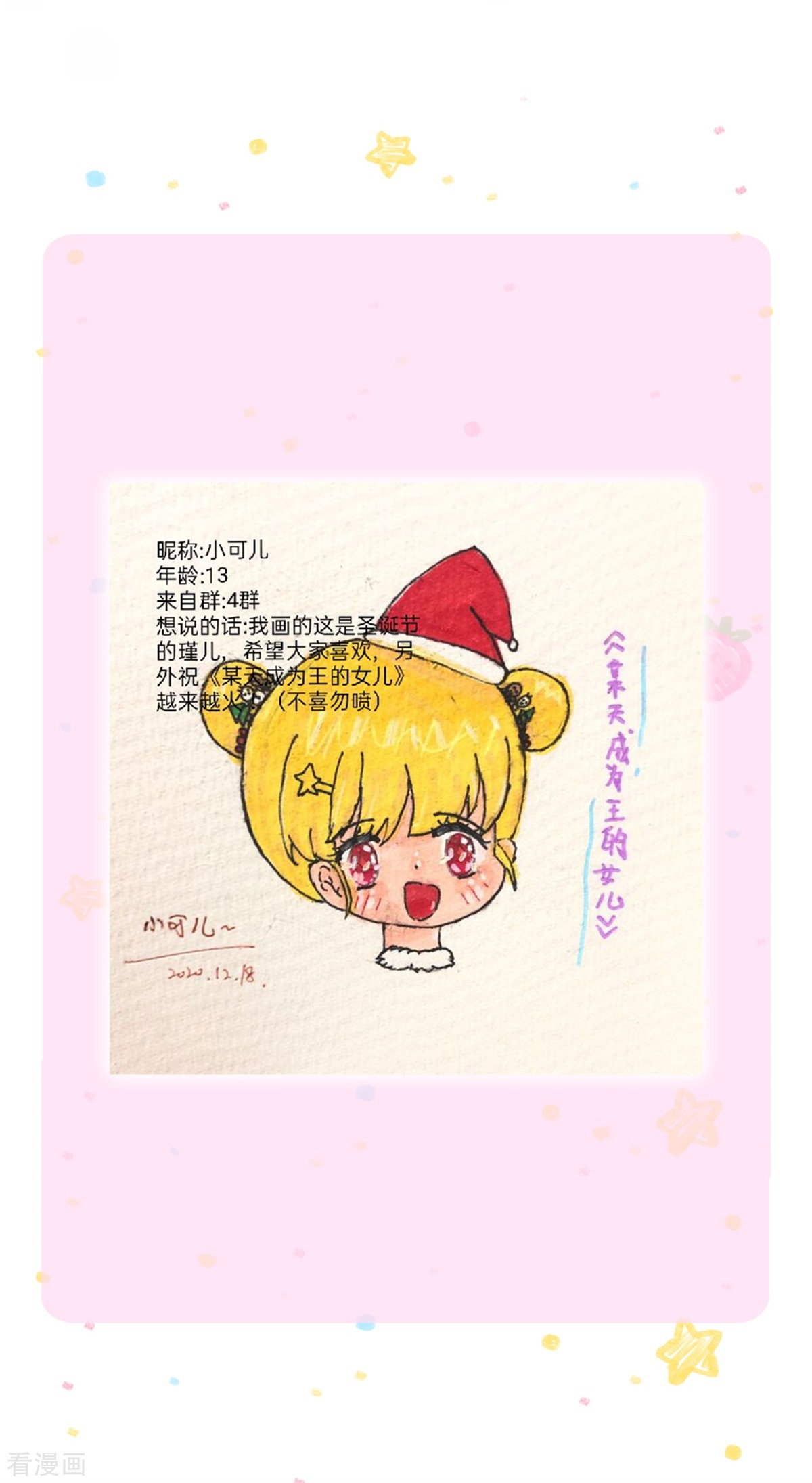 某天成为王的女儿335话