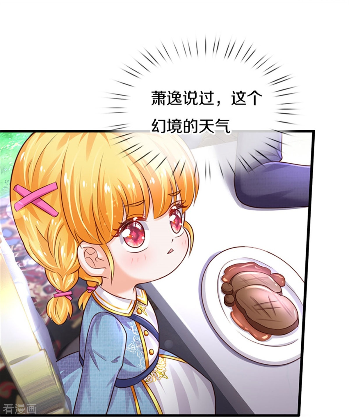 某天成为王的女儿336话