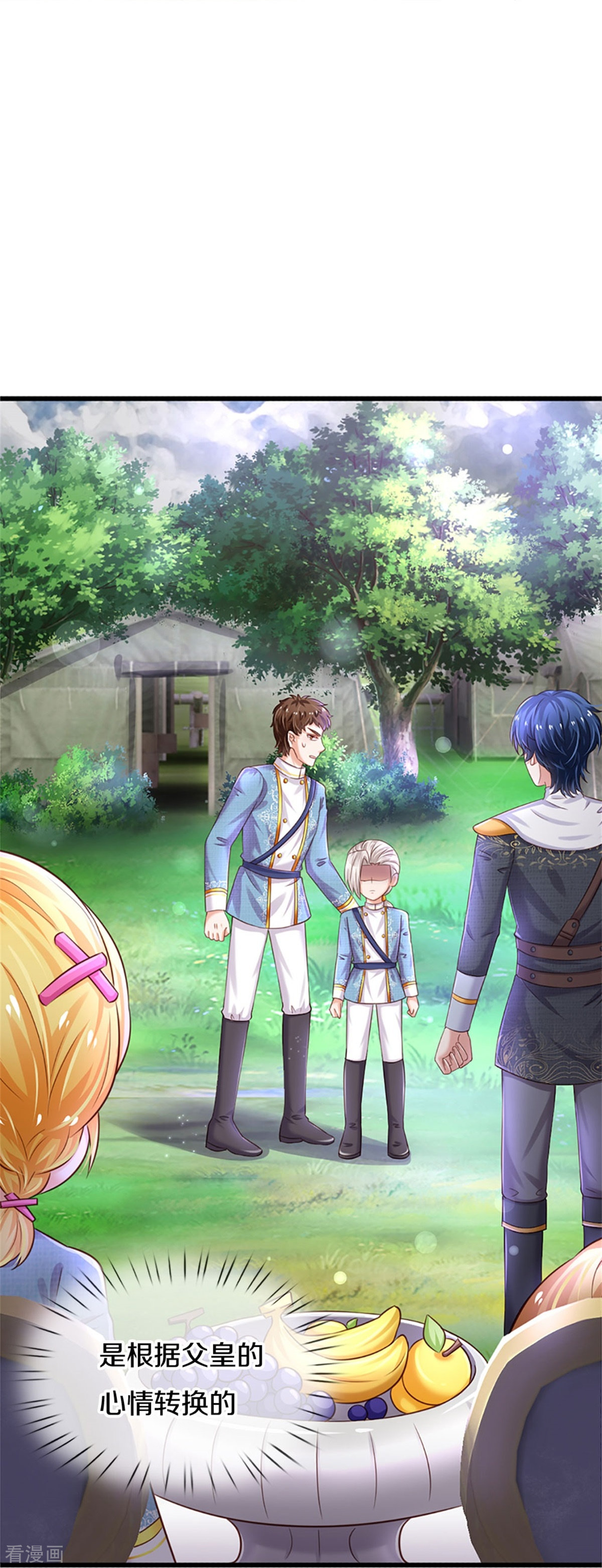 某天成为王的女儿336话