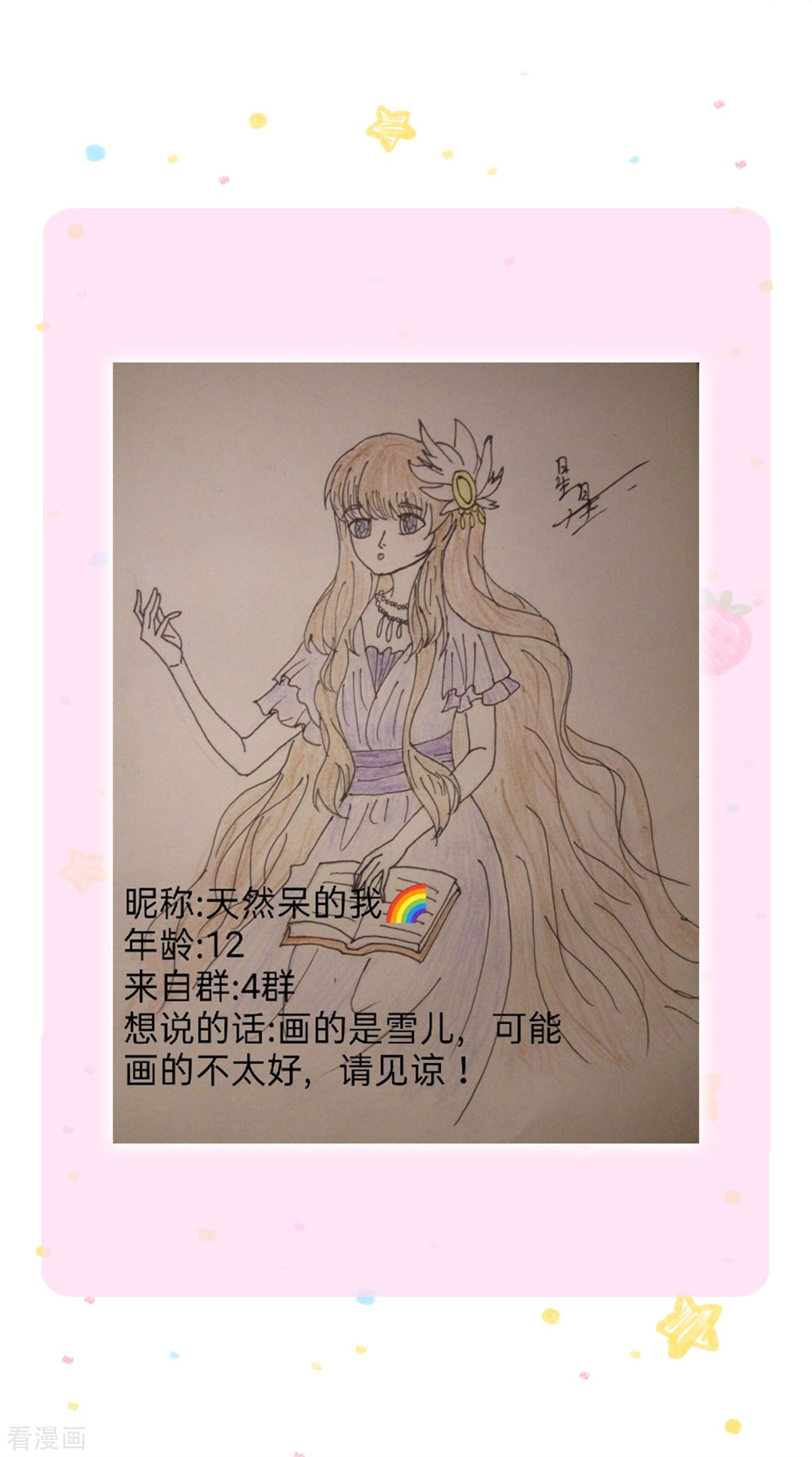 某天成为王的女儿336话