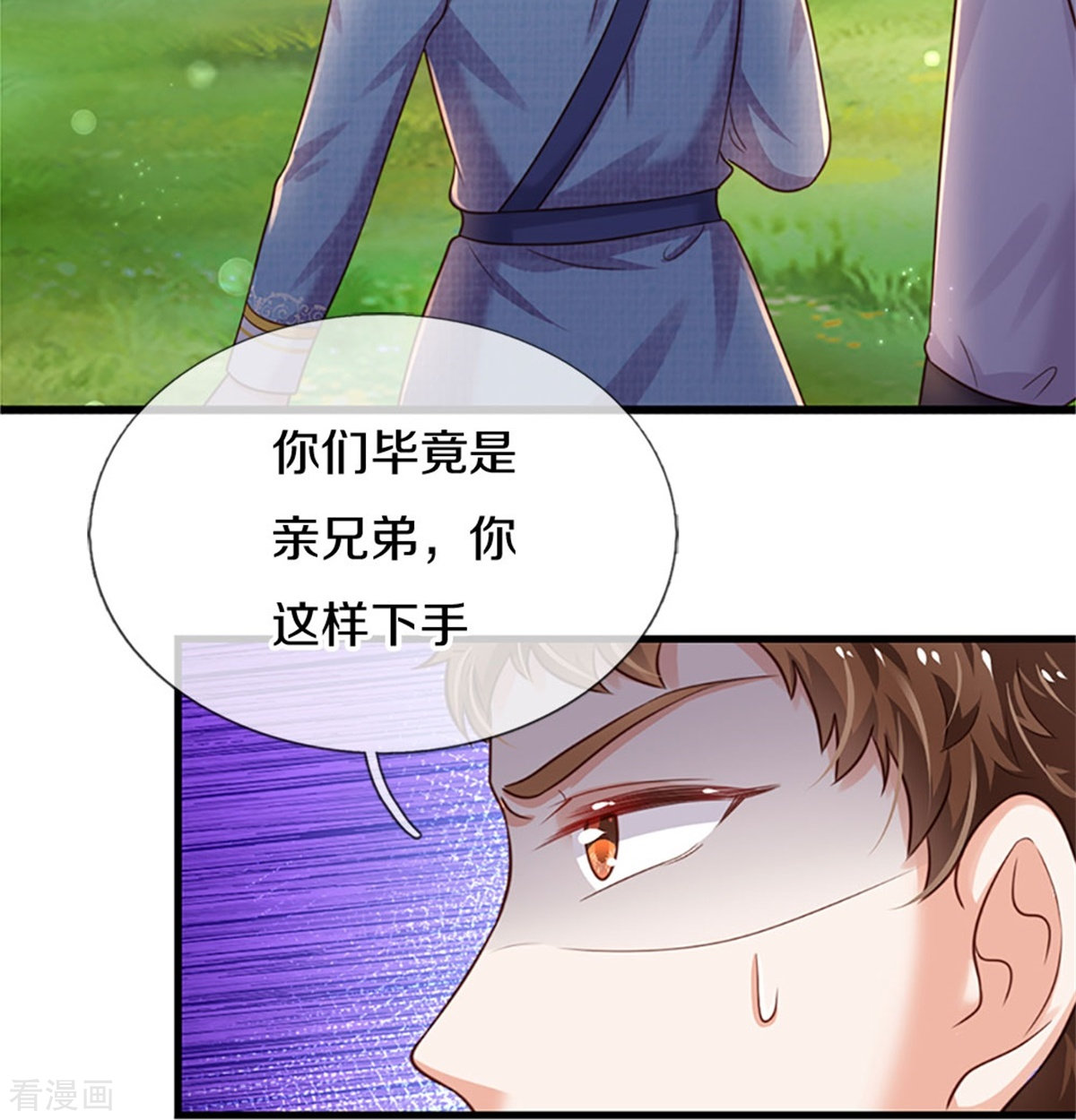 某天成为王的女儿336话