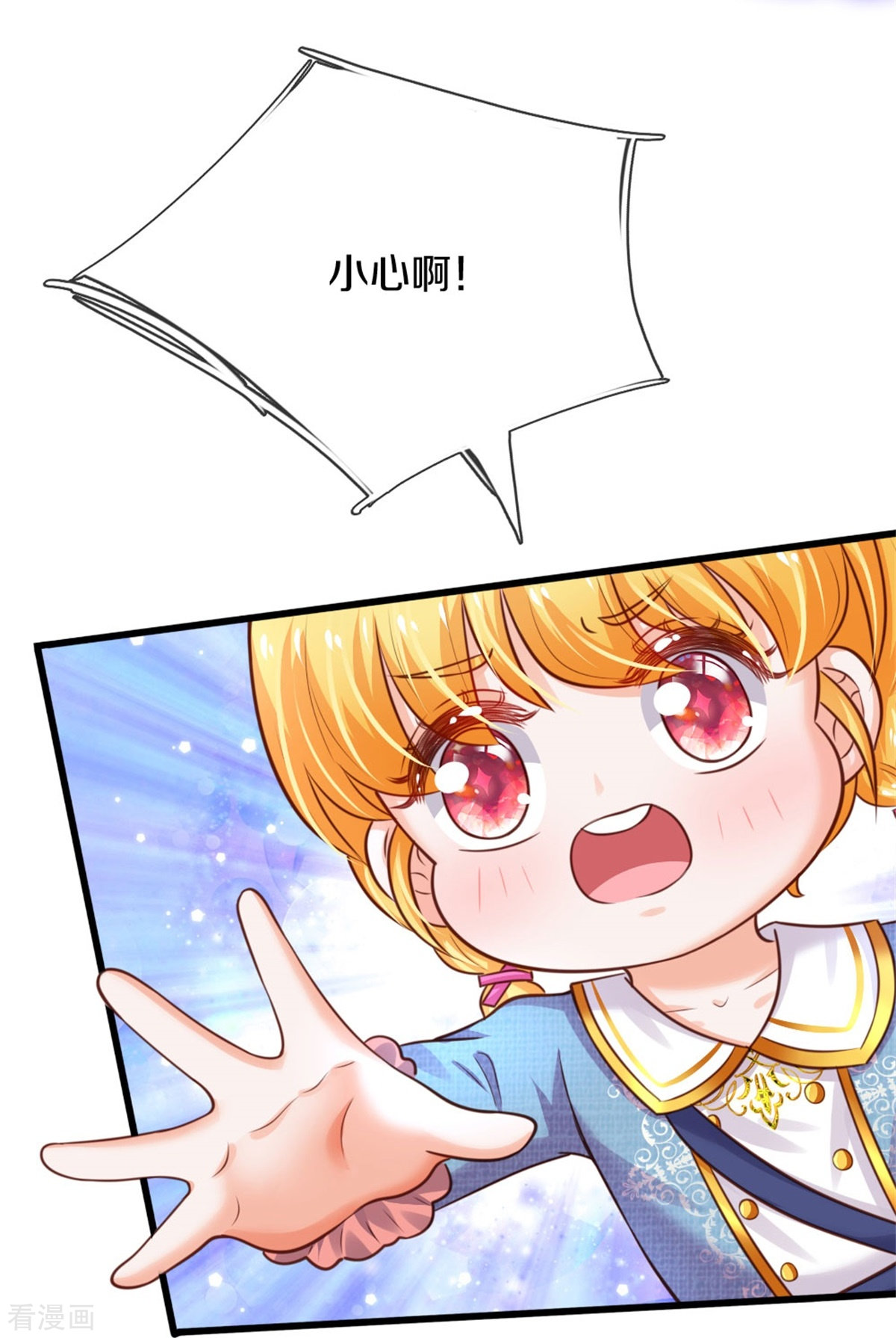 某天成为王的女儿337话