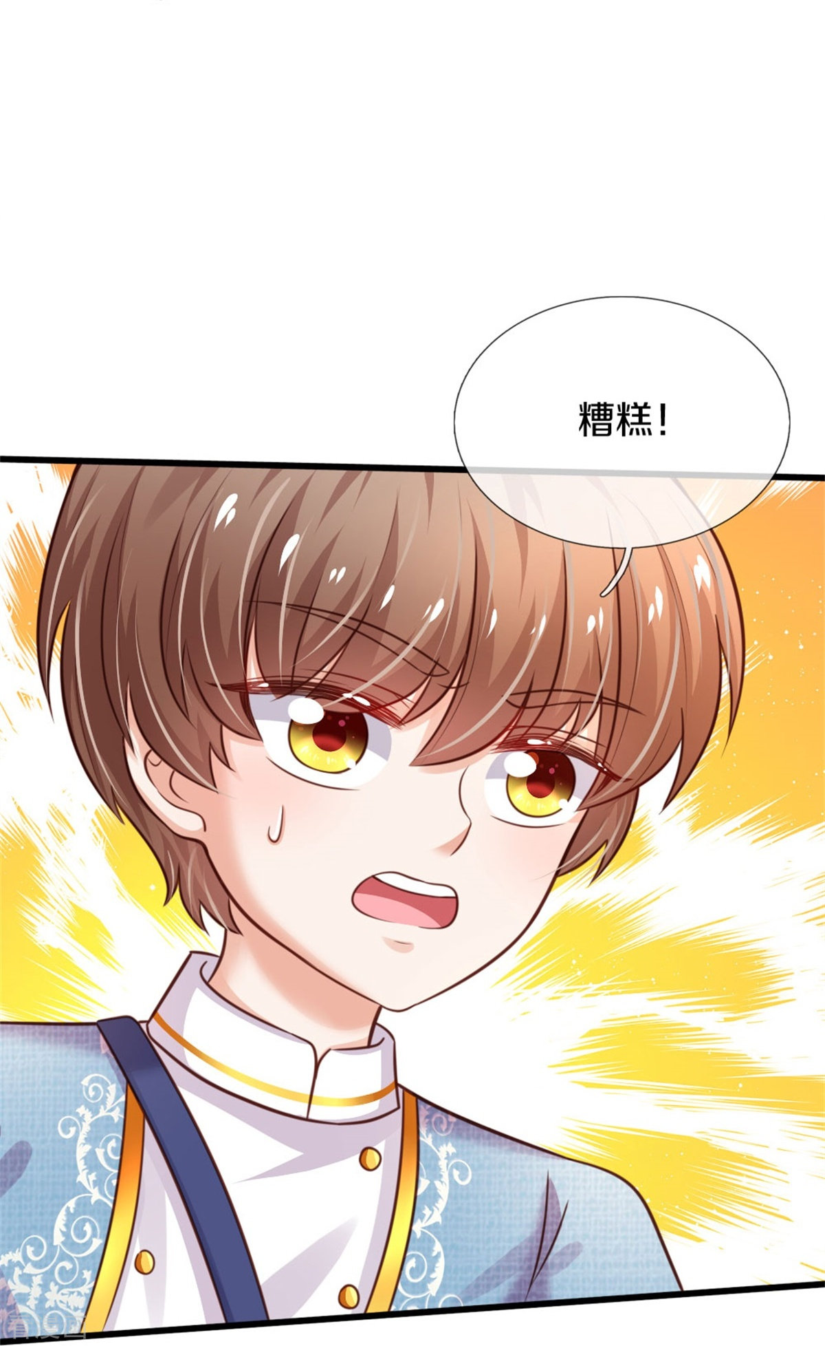 某天成为王的女儿337话