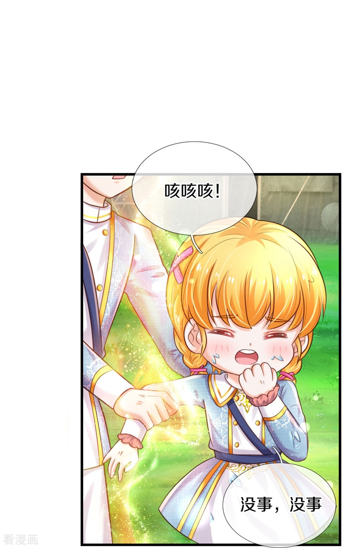 某天成为王的女儿337话