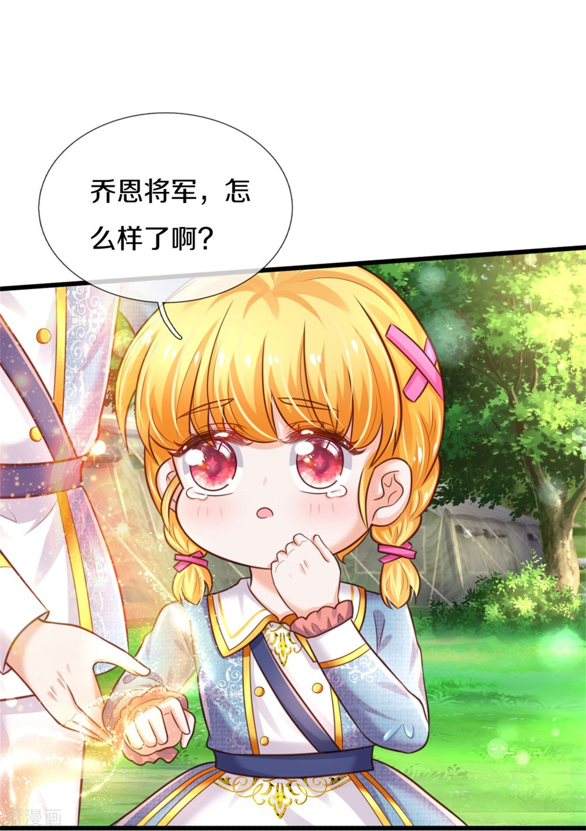 某天成为王的女儿337话