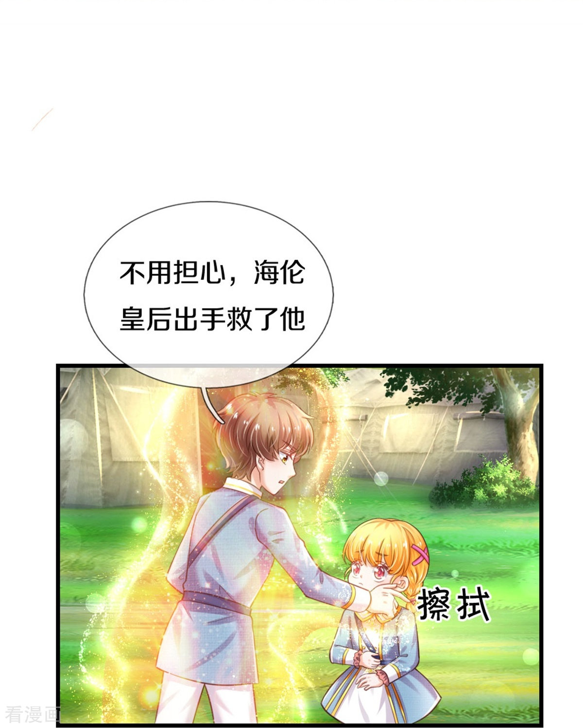 某天成为王的女儿337话