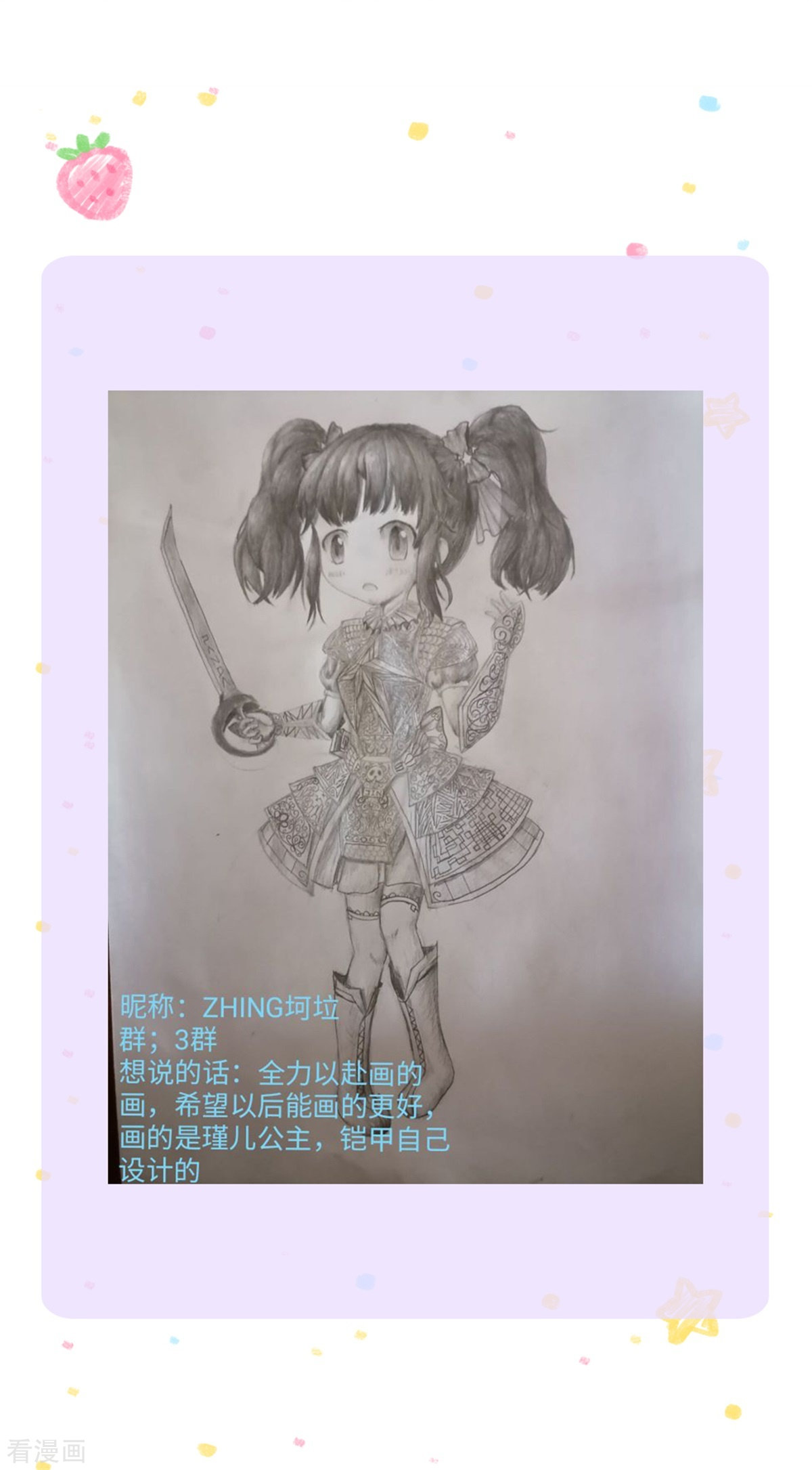 某天成为王的女儿337话
