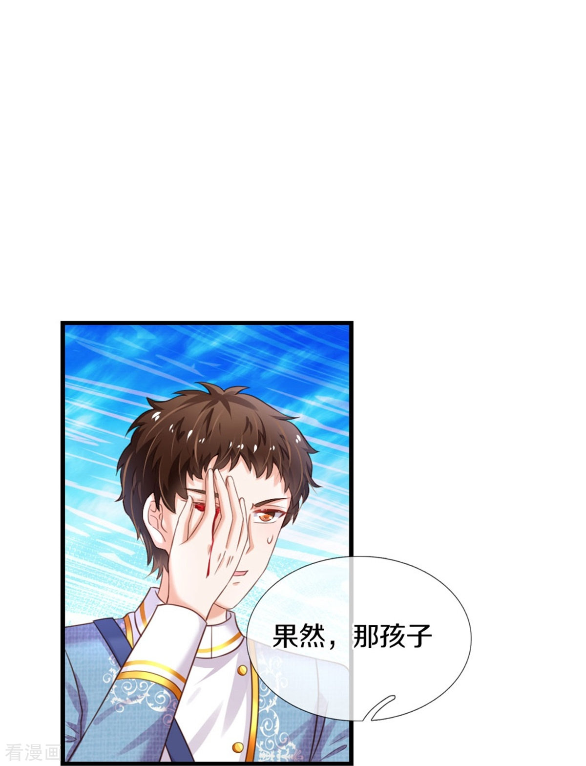 某天成为王的女儿337话