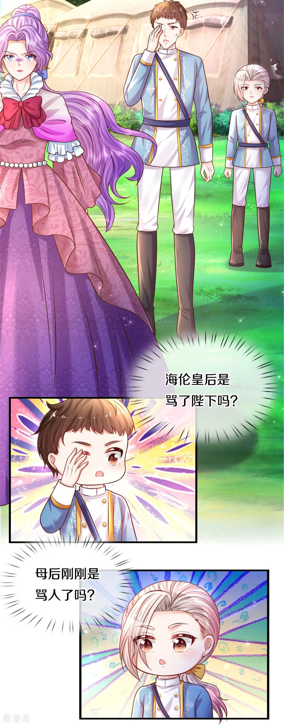 某天成为王的女儿338话