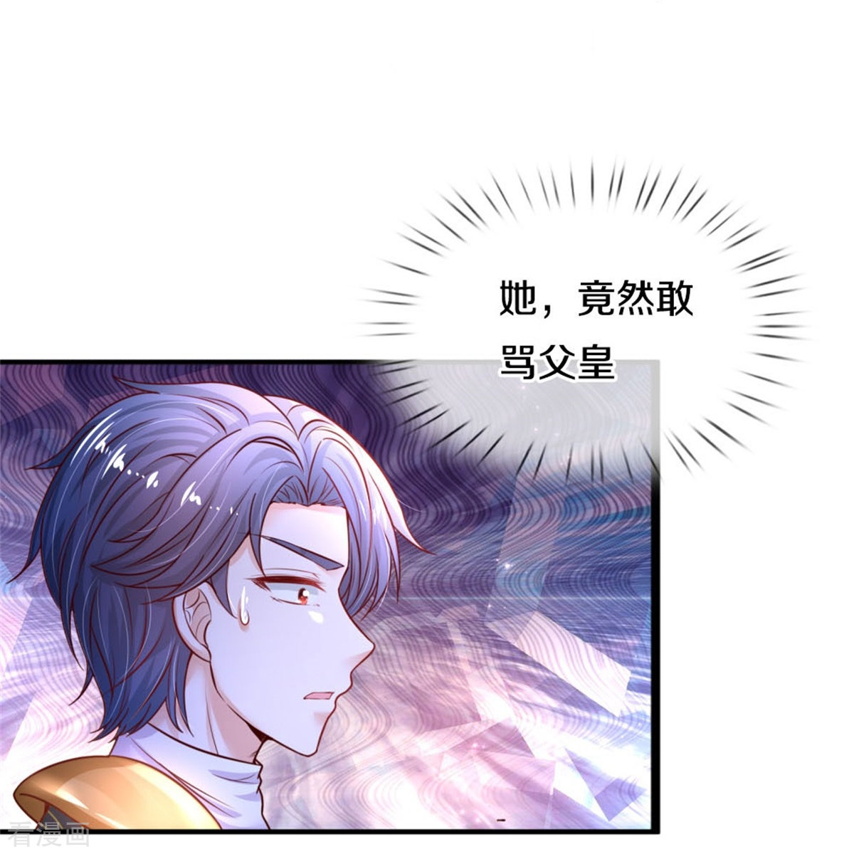 某天成为王的女儿338话