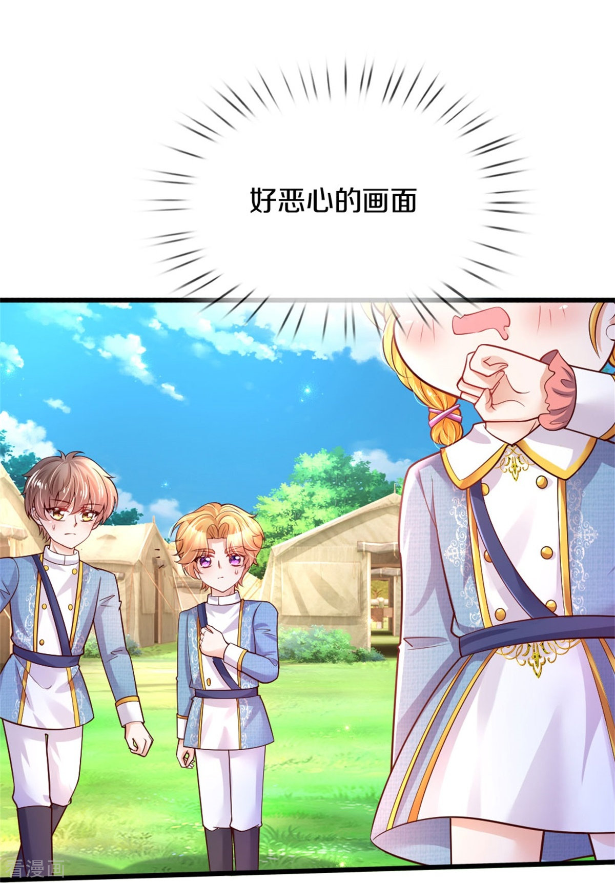 某天成为王的女儿339话