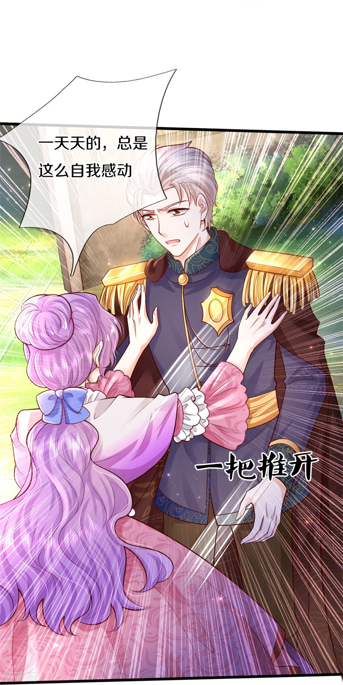 某天成为王的女儿339话