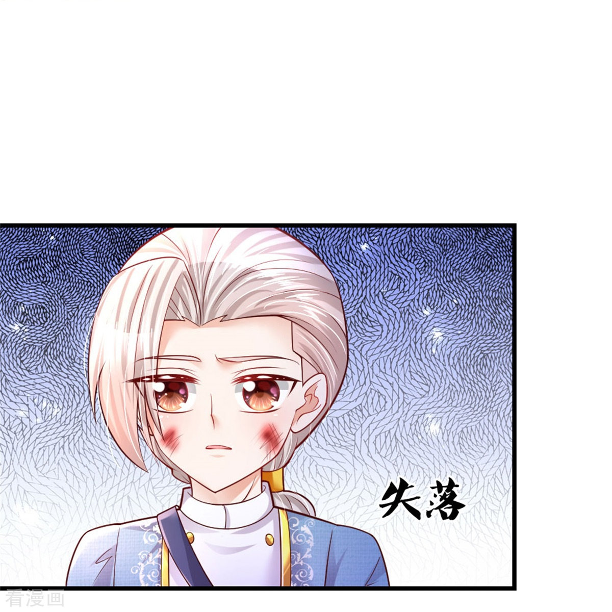 某天成为王的女儿339话