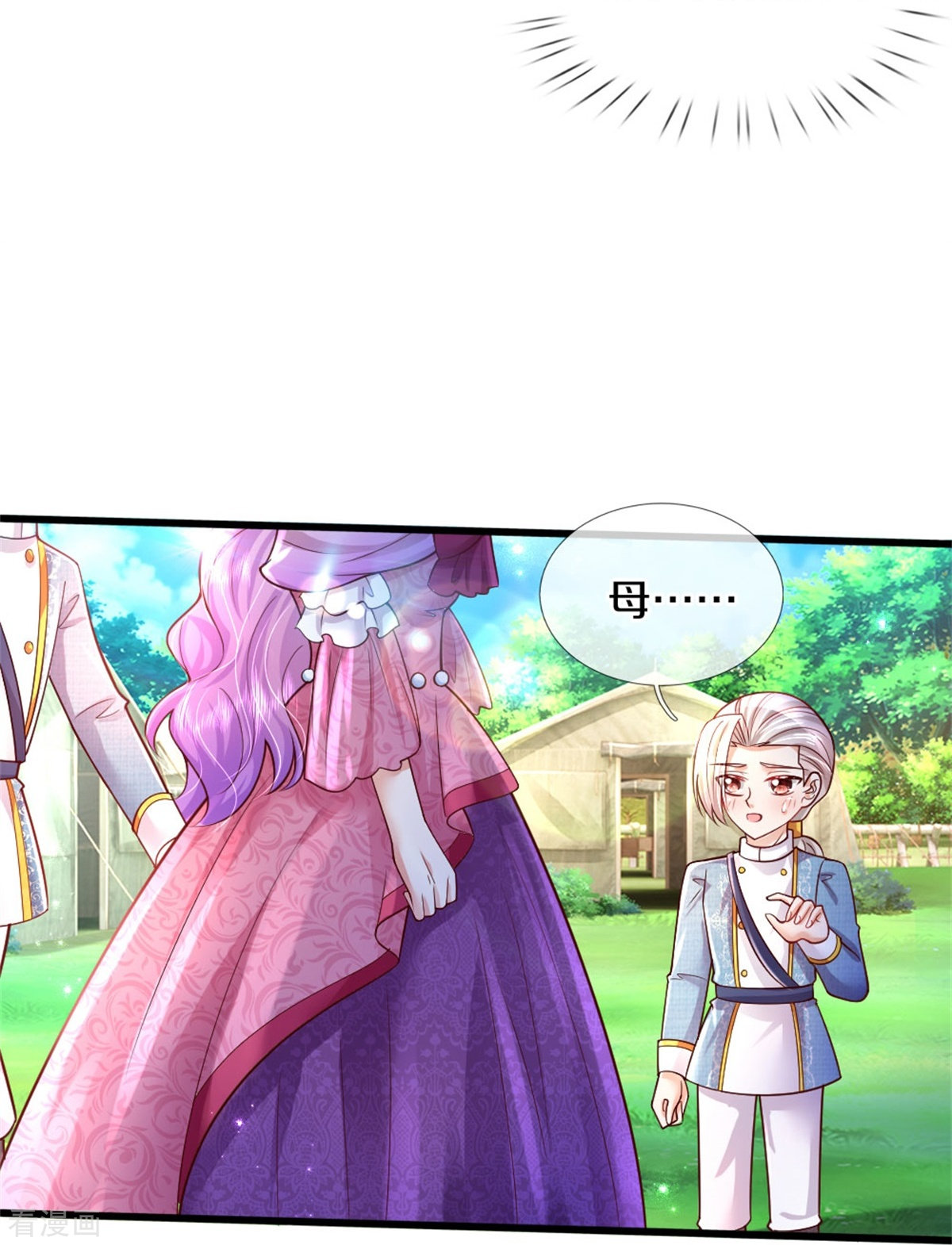 某天成为王的女儿339话